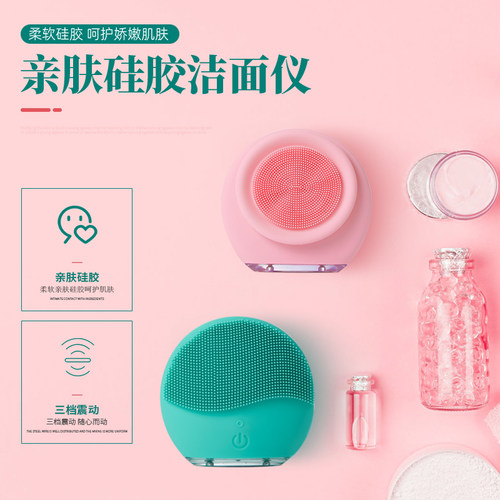 亿惠康硅胶洁面仪电动洗脸仪毛孔清洁男女震动洗脸刷洗脸机神器
