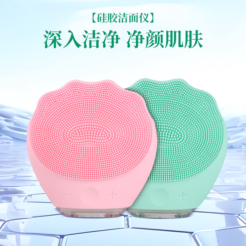 亿惠康电动洁面仪洗脸神器女男士毛孔清洁器硅胶刷洗面机洗脸仪