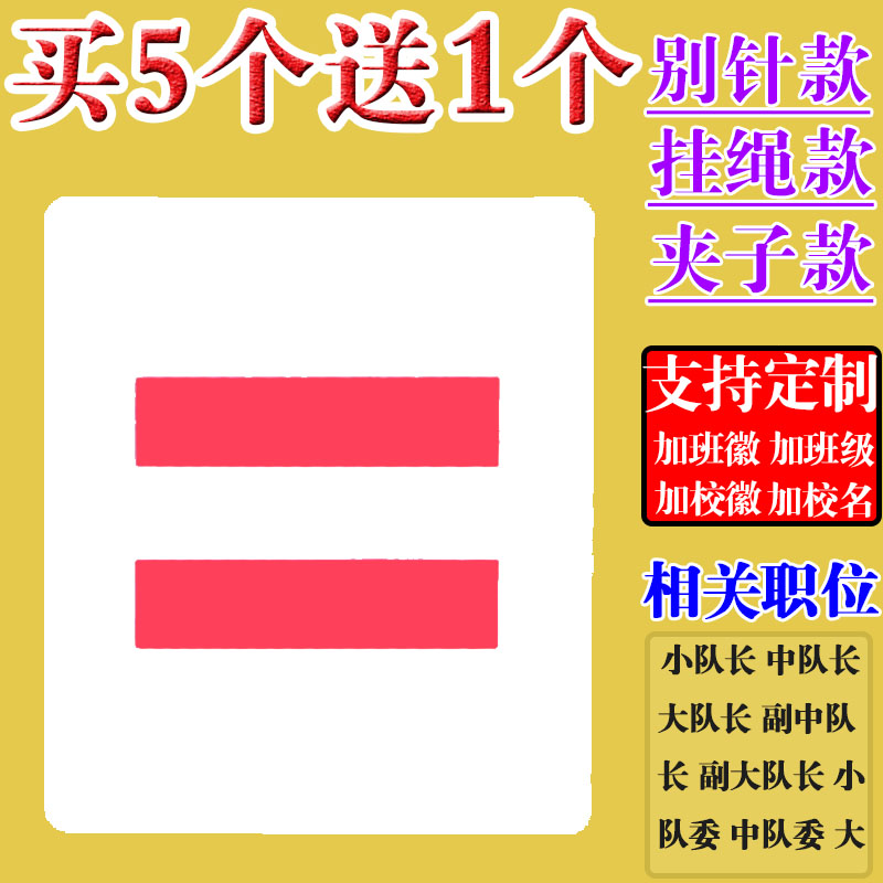 30个包邮免费开票支持定制