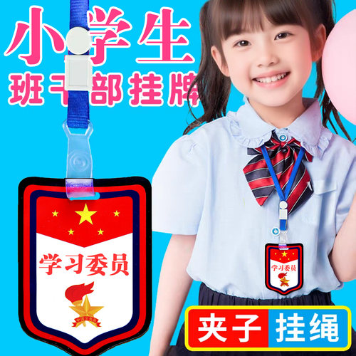 PVC好质量班干部挂牌定制开发票