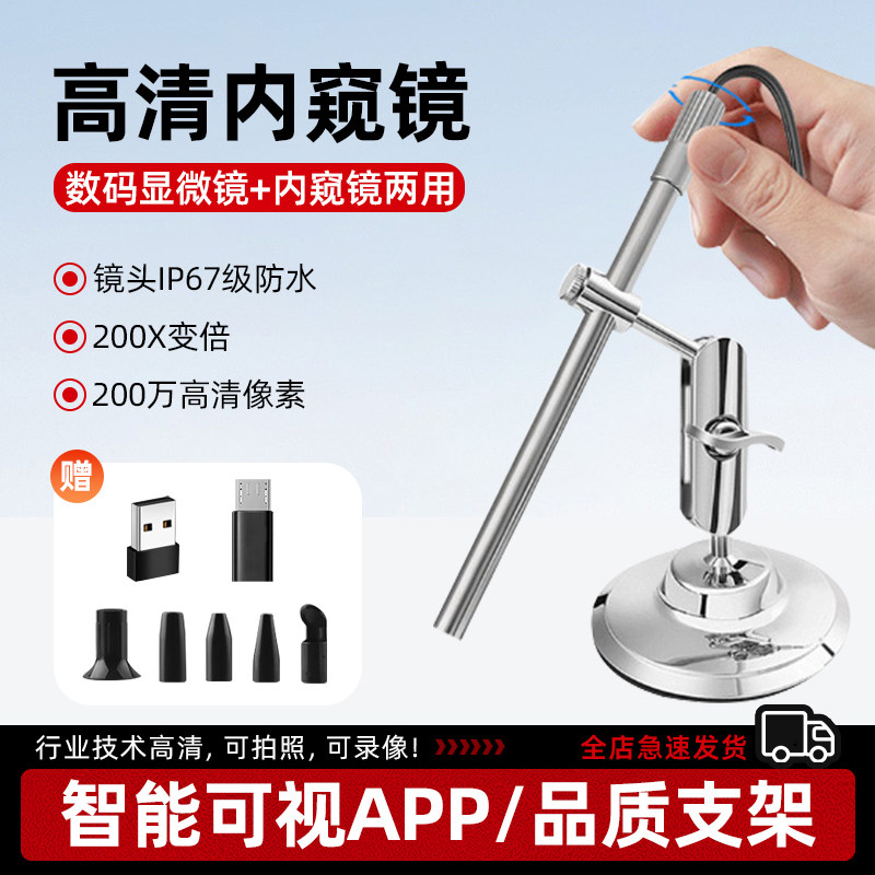 丹楠科技电子显微镜多功能检查镜