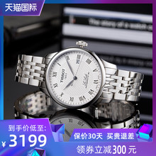 Tissot天梭正品手表男力洛克钢带机械男表T006.407.11.033.00/053