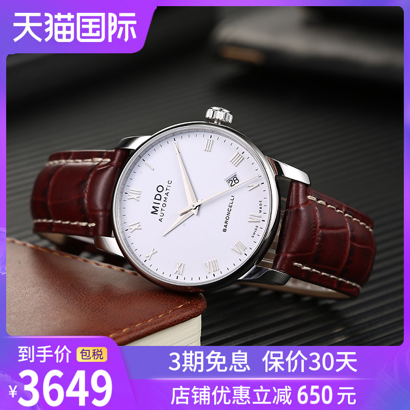 MIDO美度正品手表男贝伦赛丽皮带复古机械男士腕表M8600.4.26.8