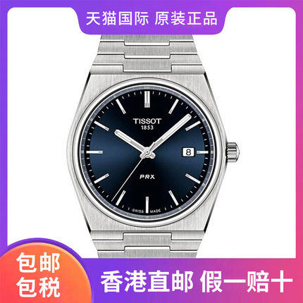 【海外版】天梭TISSOT石英手表PRX系列男表T137.410.11.041.00