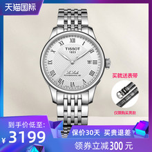 Tissot天梭正品手表男力洛克男表时尚钢带男表T006.407.11.033.00