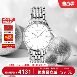 手表男石英律雅系列钢带简约男表L4.759.4.12.6 Longines浪琴正品