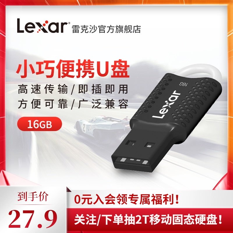 Lexar 16G USB2.0 Mini USB drive high speed originality personality move vehicle computer USB drivein the Flash Cards/U disk/Storage/HDD, U disk  category - from Buy2taobao.com to provide professional Taobao agent buy service