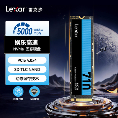 lexar雷克沙M.2固态硬盘NM710