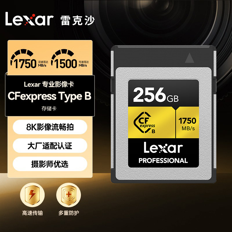 雷克沙CFeTypeB单反相机高速连拍存储卡佳能r5尼康Z6Z8Z9内存卡