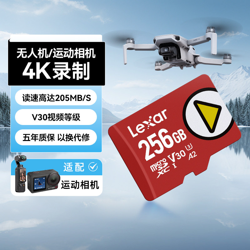雷克沙tf卡256G大疆pocket3/4无人机switch内存