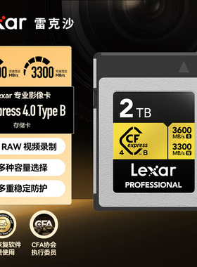 雷克沙CFexpress TypeB4.0存储卡佳能尼康内存卡视频稳定高速连拍