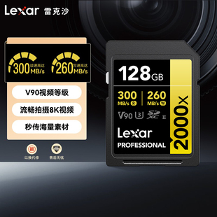 雷克沙SD卡128G内存卡V90高速SDXC大卡单反数码 相机存储卡2000x