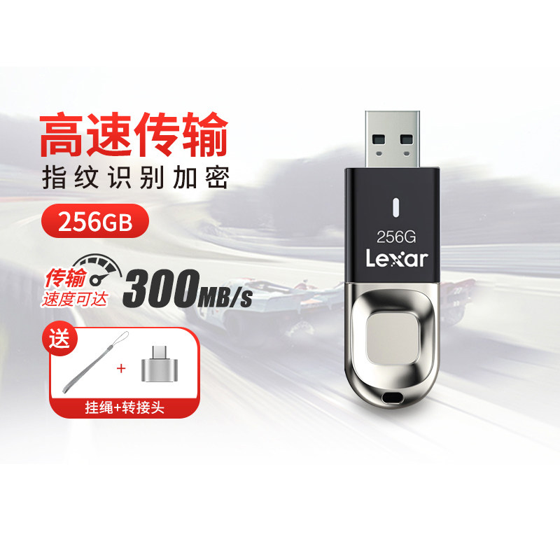 [Shunfeng]Lexar 256G fingerprint USB drive fingerprint Distinguish encryption high speed USB3.0 capacity business affairs USB F35in the Flash Cards/U disk/Storage/HDD, U disk  category - from Buy2taobao.com to provide professional Taobao agent buy service