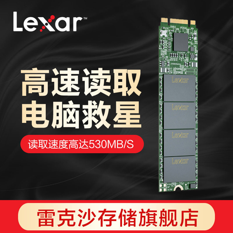 lexar雷克沙128g台式机2280笔记本m.2固态硬盘m2固态sata协议ssd|ruв категории компьютерное оборудование/дисплей/Компьютерная периферия, твердотельный жесткий диск - от Buy2taobao.com для оказания профессиональной услуги покупки агента Taobao