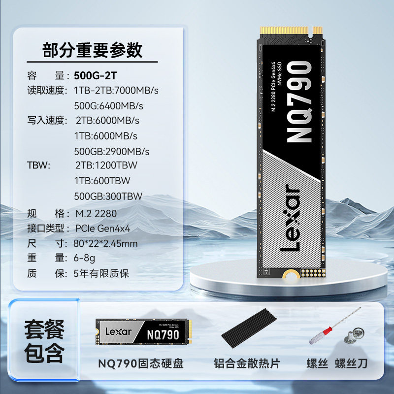 SSD накопитель Lexar NQ790 M.2 NVMe PCIe Gen4x4