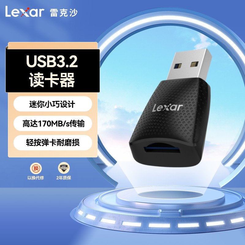 Lexar雷克沙USB3.2读卡器高速TF卡microSD卡小卡内存卡读卡器