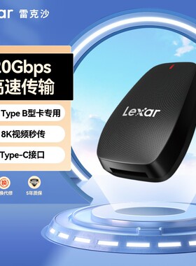 Lexar雷克沙CFE卡读卡器CFexpress Type B高速USB3.2 Gen2读卡器typec 相机单反佳能尼康富士适用