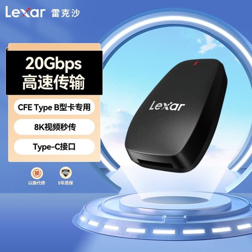 雷克沙cfe卡读卡器高速