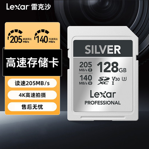 雷克沙sd存储卡高速内存卡