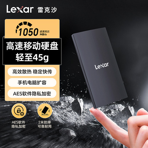 雷克沙便携高速移动固态硬盘