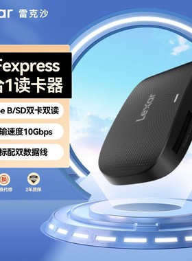 Lexar雷克沙CFexpress Type B / SD二合一双卡读卡器高速1050MB/S USB 3.2Gen 2高速单反微单相机读卡器