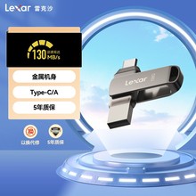 lexar雷克沙D400高速U盘128G USB3.1Type-C手机电脑双接口金属U盘