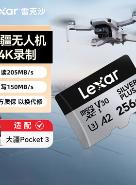 雷克沙tf卡256g大疆pocket3储存卡无人机Action4/5pro高速内存卡