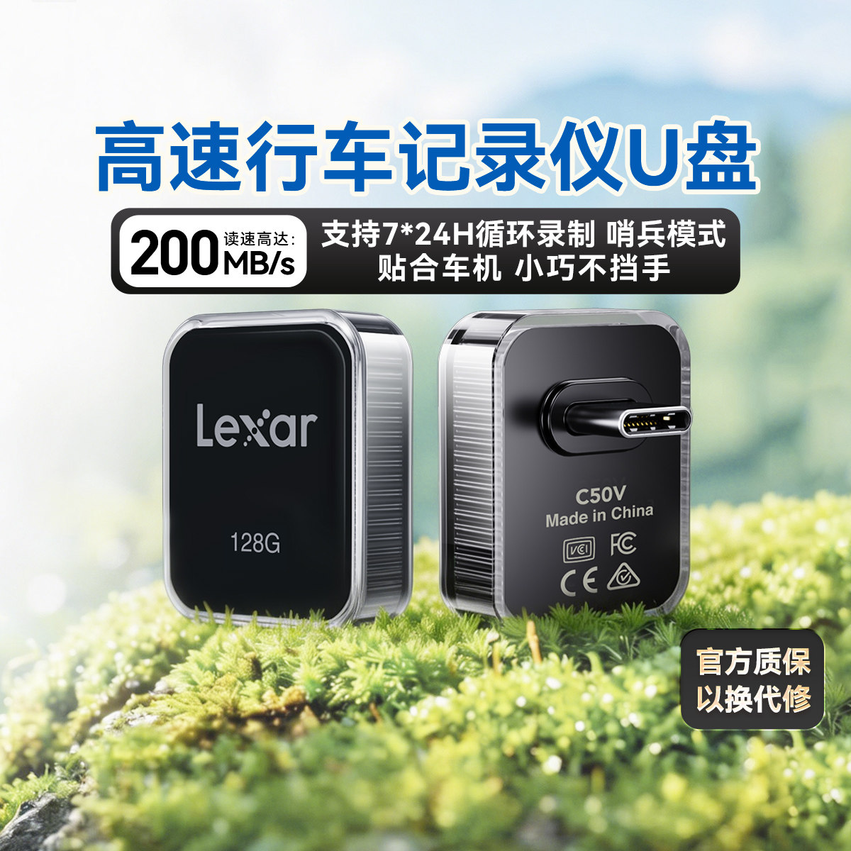 雷克沙行车记录U盘适用奔驰理想图片