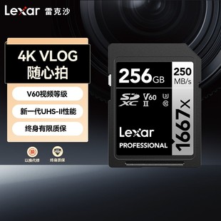 相机存储卡1667x Lexar雷克沙256G高速V60相机SD卡单反内存卡数码