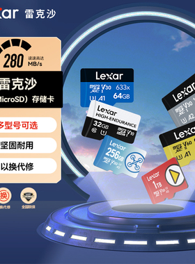 Lexar雷克沙tf内存卡1T手机无人机高速存储卡256G储存卡MicroSD卡