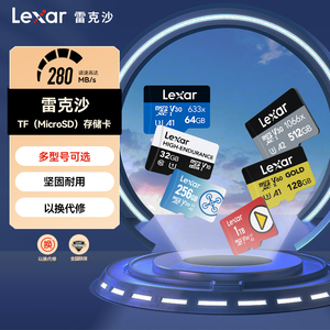Lexar雷克沙tf内存卡1T手机无人机高速存储卡256G储存卡MicroSD卡
