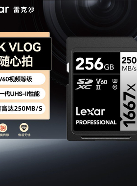 Lexar雷克沙sd高速存储卡V60相机单反内存卡佳能储存卡1667x