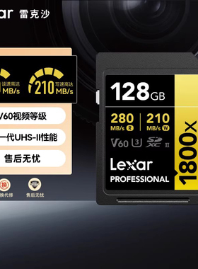 Lexar雷克沙SD卡128G相机内存卡相机V60存储卡高速闪存卡1800x