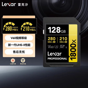 Lexar雷克沙SD卡128G相机内存卡相机V60存储卡高速闪存卡1800x