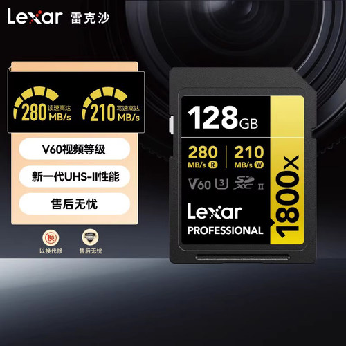 雷克沙高速SD存储卡相机