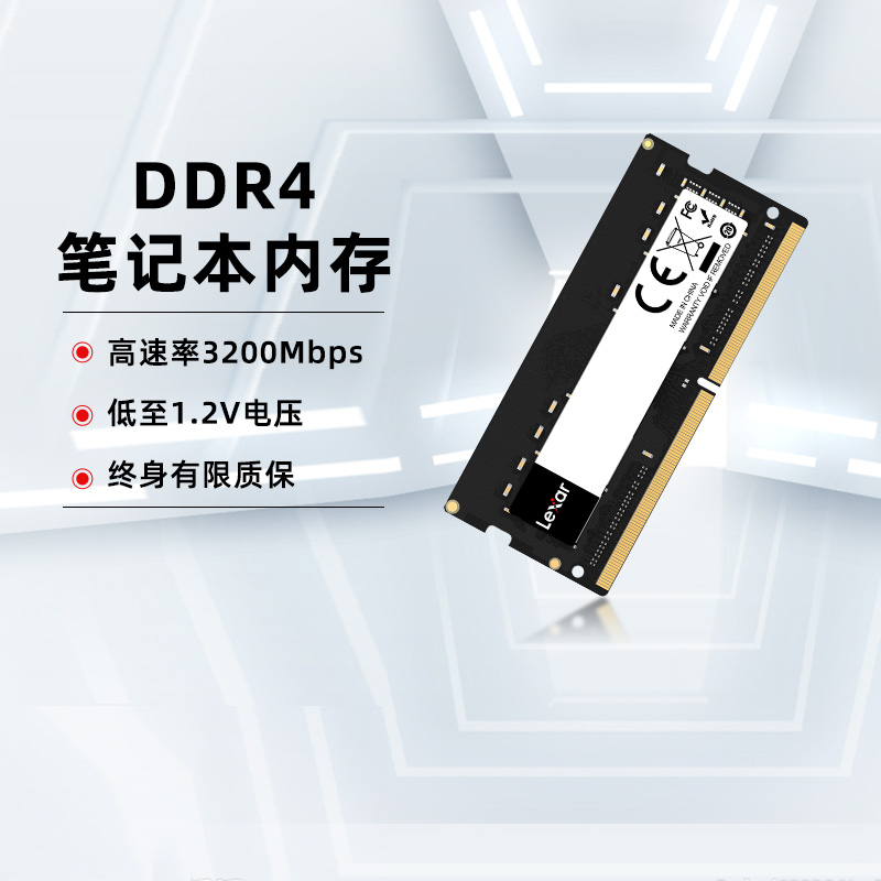 Lexar/雷克沙DDR4 笔记本内存2666 3200 8G/16G/32G 笔记本内存条 电脑硬件/显示器/电脑周边 内存 原图主图