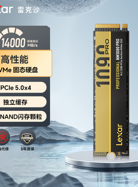 Lexar雷克沙M.2固态硬盘1T 2T 4T PCIE5.0台式机SSD NM1090PRO