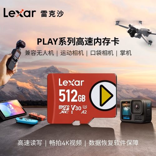 A2性能Switch游戏机存储卡TF卡