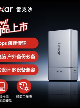 雷克沙Workflow Go便携备份坞桌面备份站移动硬盘存储卡SD卡TF卡CFE卡工作流多功能组合读卡器提高工作效率