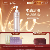 玛丽安保莱玛丽安保莱净萃卸妆油深层温和清洁乳化快不刺激