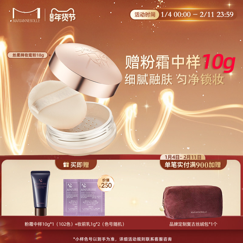 玛丽安保莱天使丝柔持妆蜜粉定妆散粉油皮持久不脱妆,彩妆/香水/美妆工具,蜜粉/散粉,淘宝优惠券,粉丝福利购,淘宝优惠卷