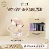 达播 玛丽安保莱天使丝柔持妆蜜粉定妆散粉7g