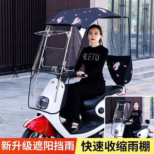 电动电瓶车可收缩拆卸新款雨棚