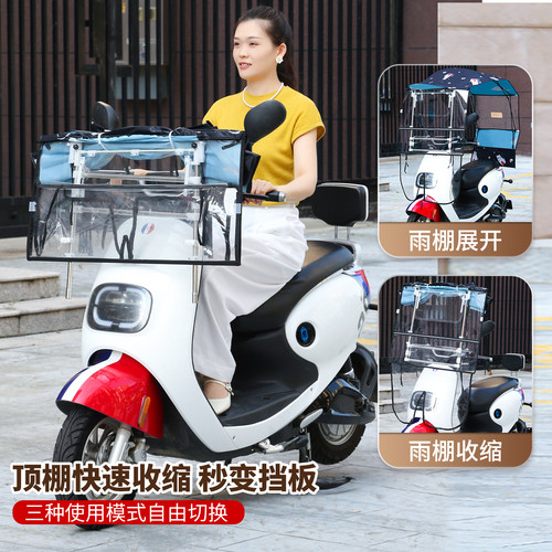 电动车可收缩新款雨棚快拆遮阳伞