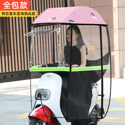 一家有篷电动电瓶车遮新款雨棚