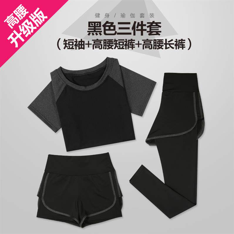 瑜伽服女性感时尚仙2019新款休闲运动套装速干瑜伽服女跑步两件套|ruв категории Женская одежда, костюм/студенты школьную форму/обмундирования, досуг, спортивный костюм - от Buy2taobao.com для оказания профессиональной услуги покупки агента Taobao