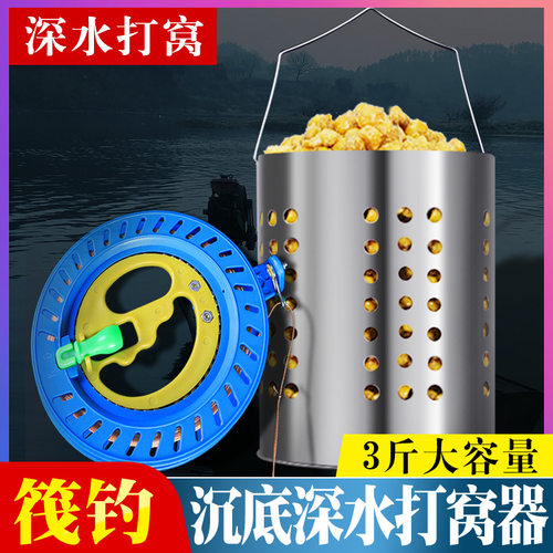 不锈钢打窝器神器定点筏钓沉底垂钓用品钓鱼窝料打底水库打窝勺