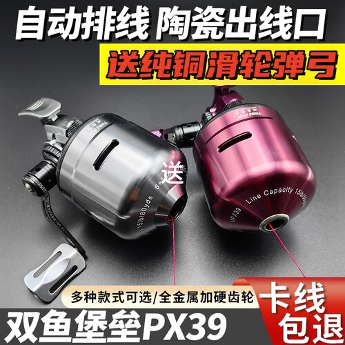 堡垒陶瓷出线口自动排线射鱼轮