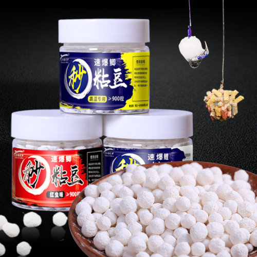 珍珠秒粘豆沾麻团颗粒黑坑鱼饵钓鱼小皮筋鱼食鱼料野钓鲤鱼鱼饵料