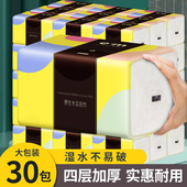 雪亮30大包抽纸整箱批餐巾纸家用大号家庭实惠装 卫生纸巾面巾纸